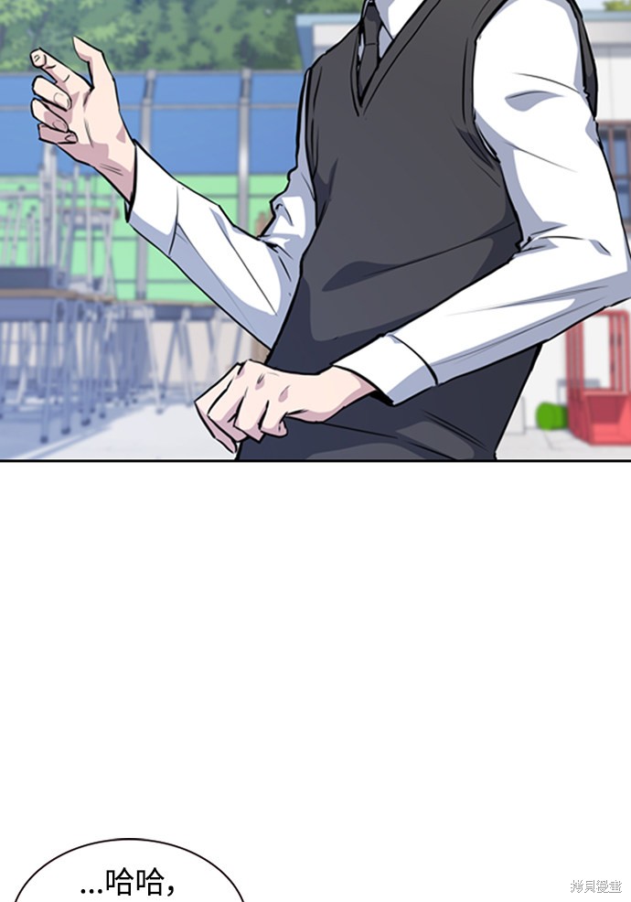 痞子学霸 第1话 第163页