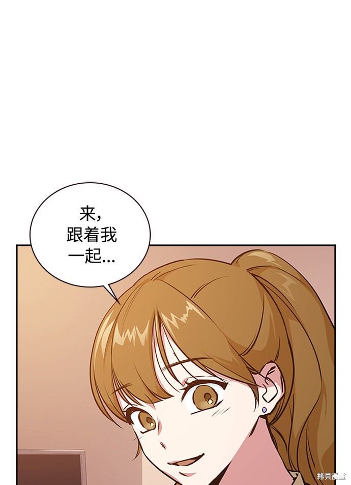 痞子学霸 第1话 第19页