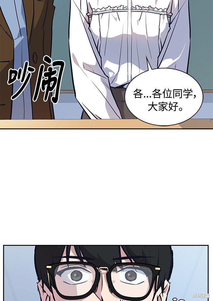 痞子学霸 第1话 第50页