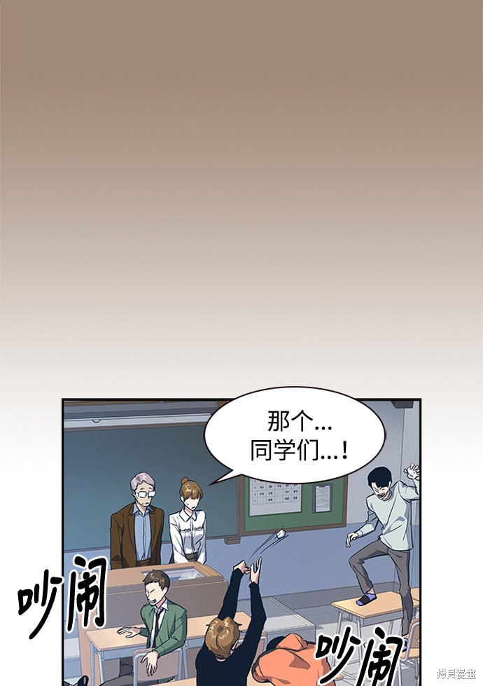 痞子学霸 第1话 第57页