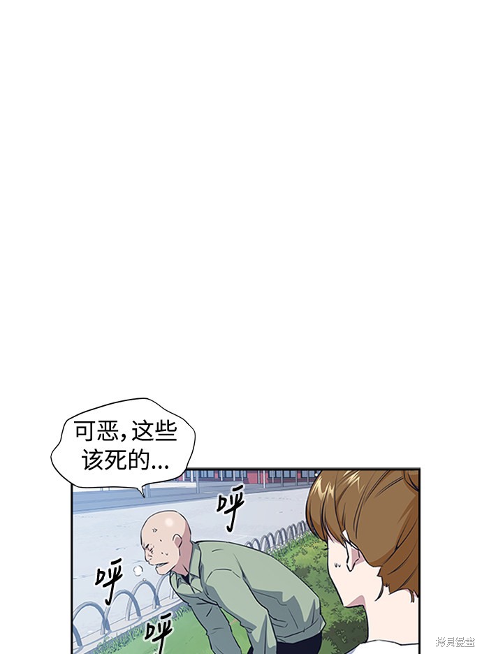 痞子学霸 第1话 第82页