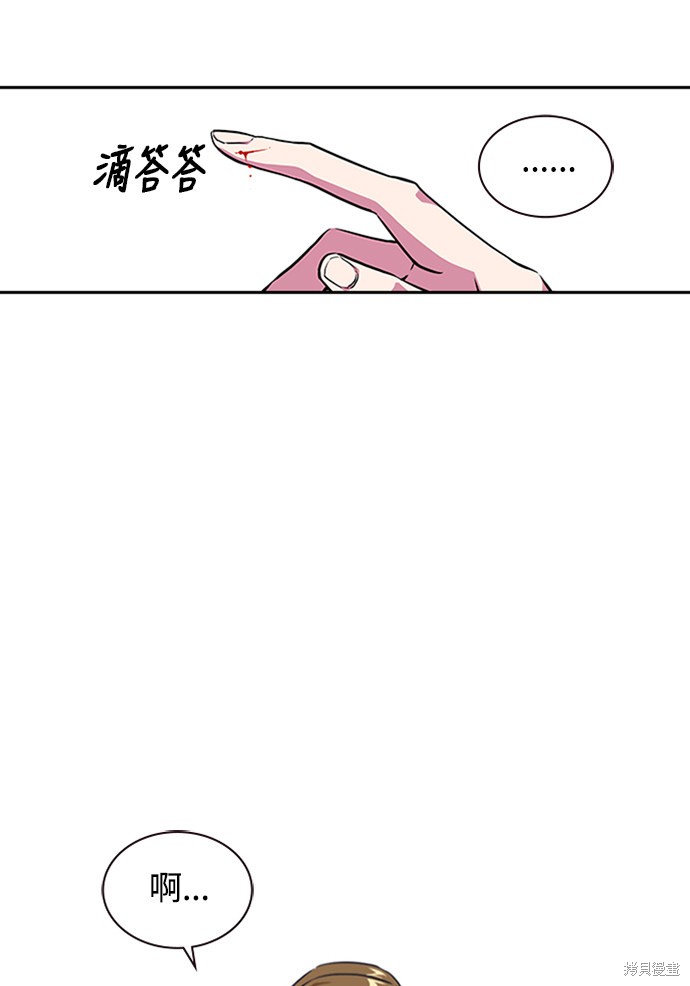痞子学霸 第1话 第89页