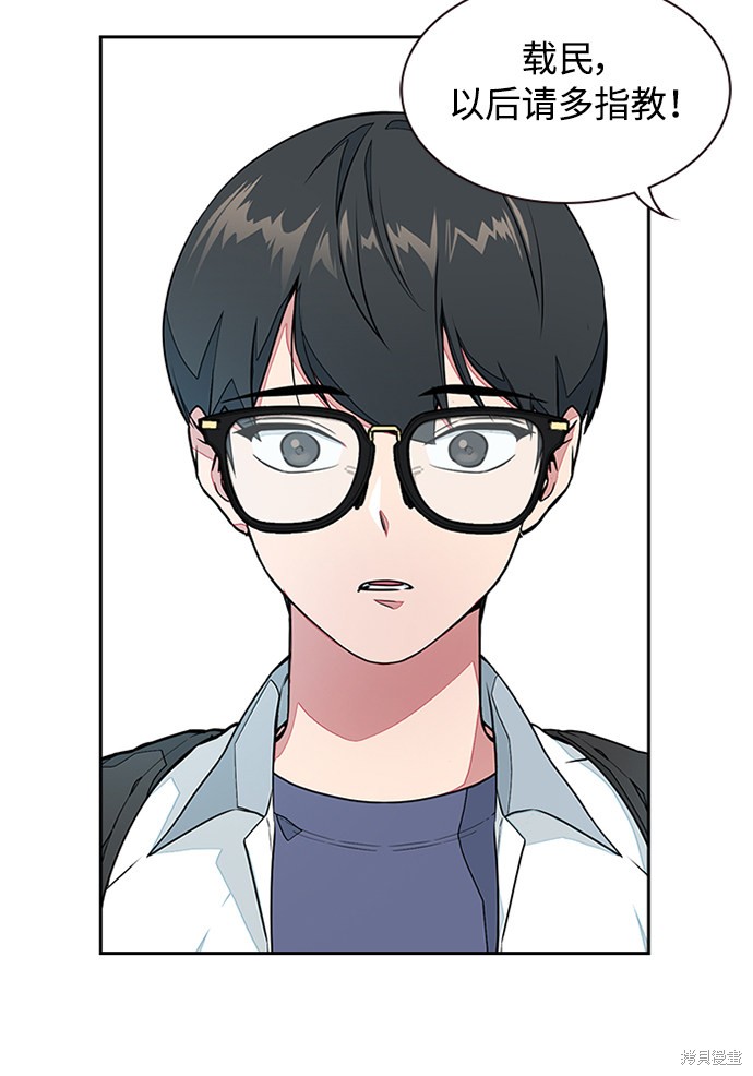 痞子学霸 第1话 第10页