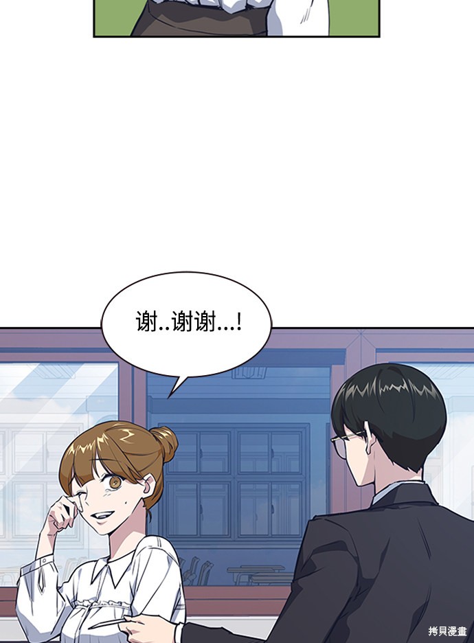 痞子学霸 第1话 第94页