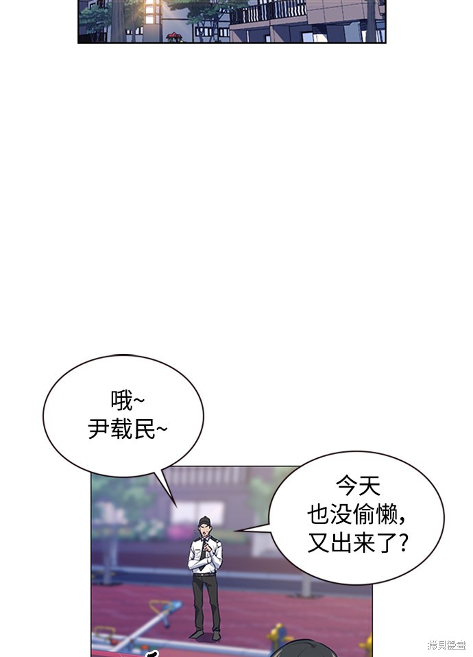 痞子学霸 第2话 第3页