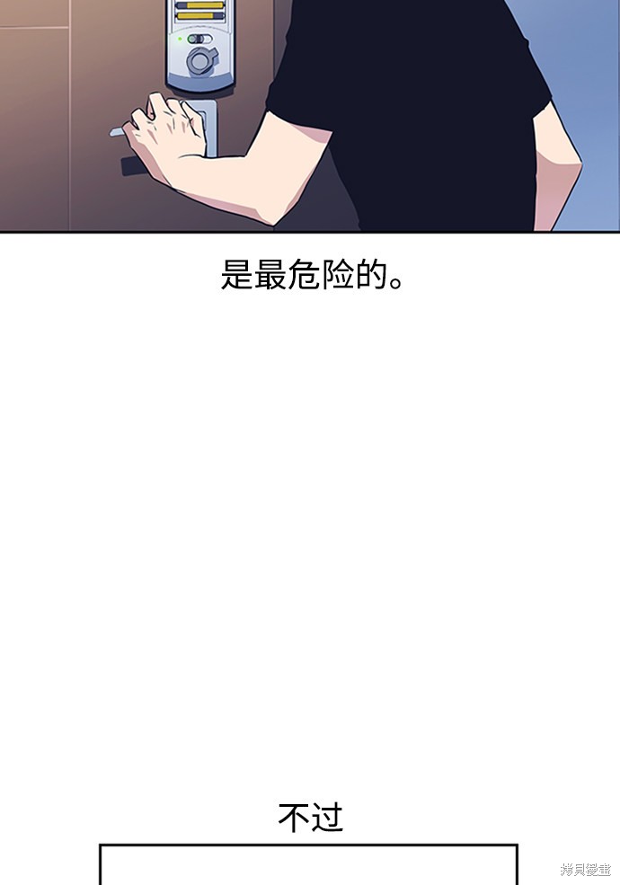 痞子学霸 第2话 第22页