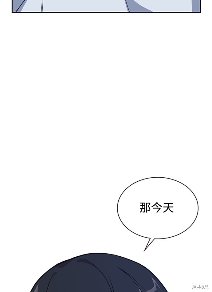 痞子学霸 第2话 第28页