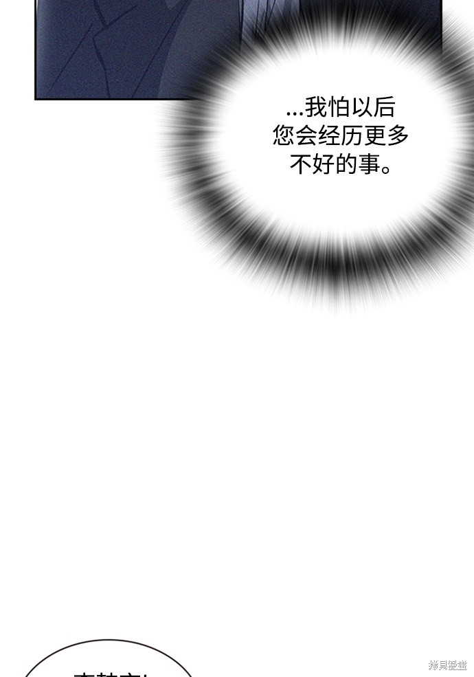 痞子学霸 第2话 第39页