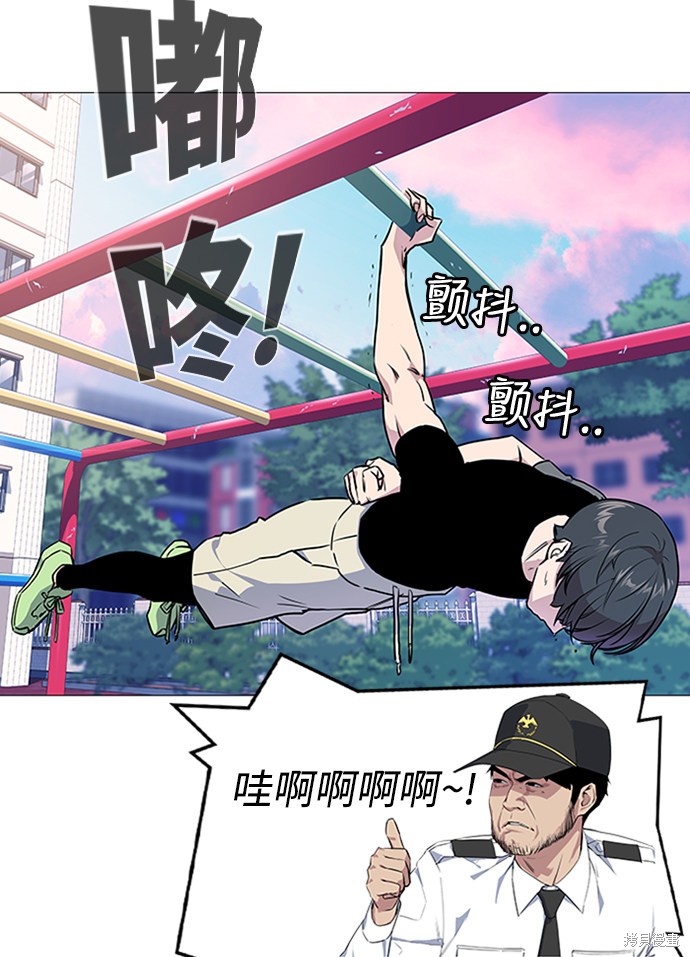 痞子学霸 第2话 第7页