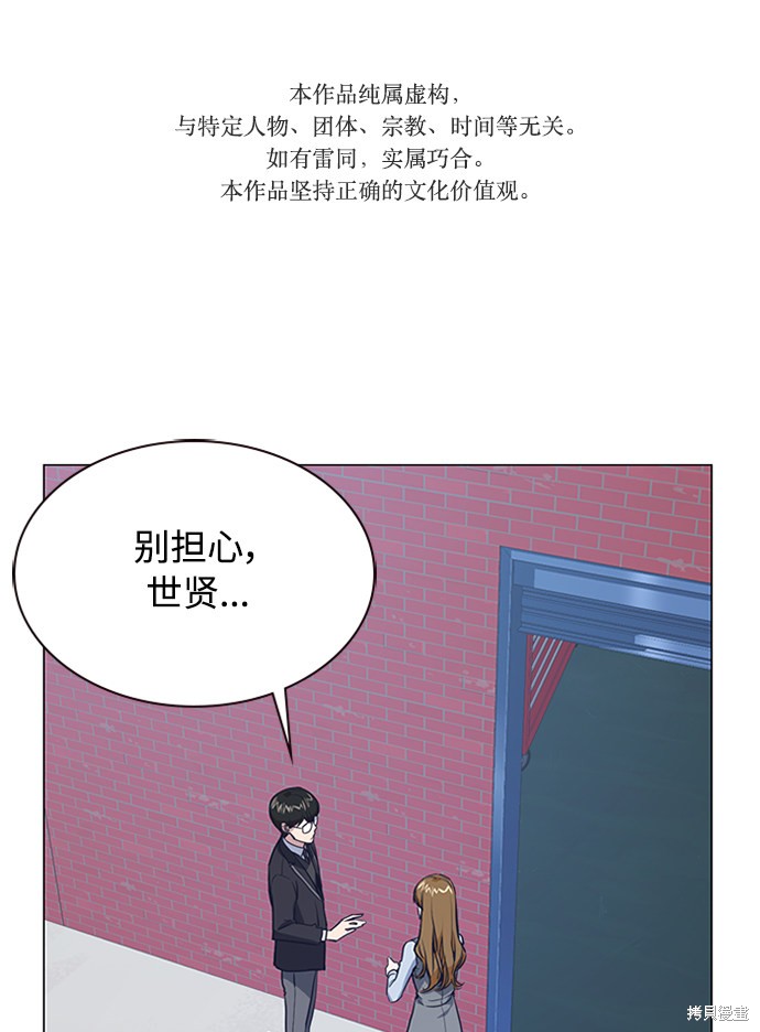 痞子学霸 第3话 第1页