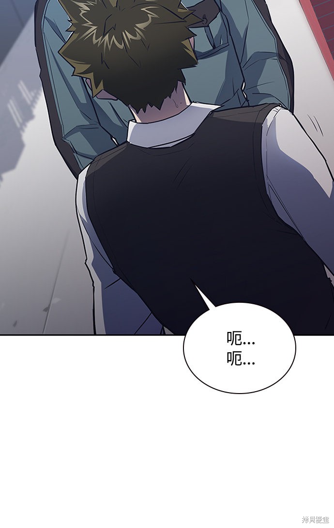 痞子学霸 第3话 第103页