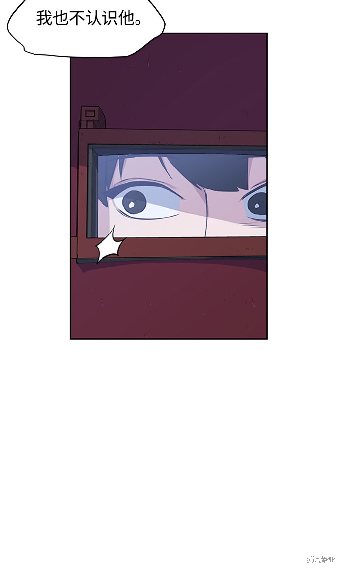 痞子学霸 第3话 第109页