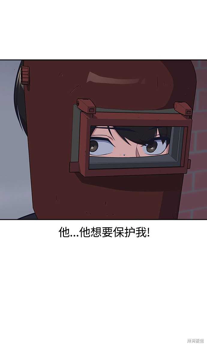 痞子学霸 第3话 第110页