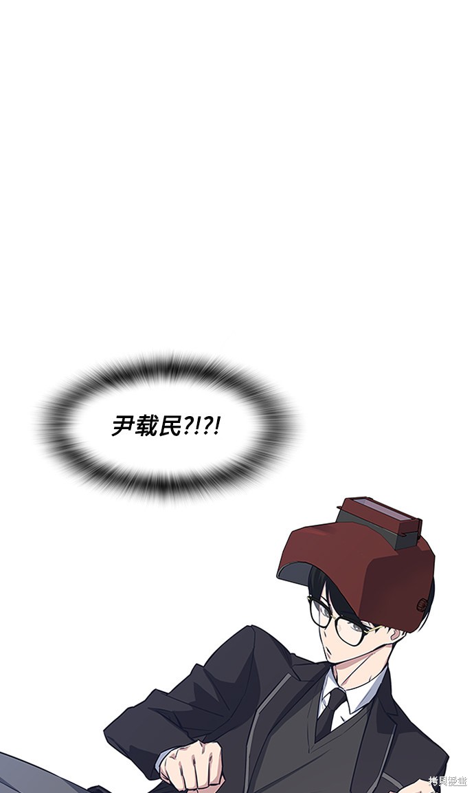 痞子学霸 第3话 第122页