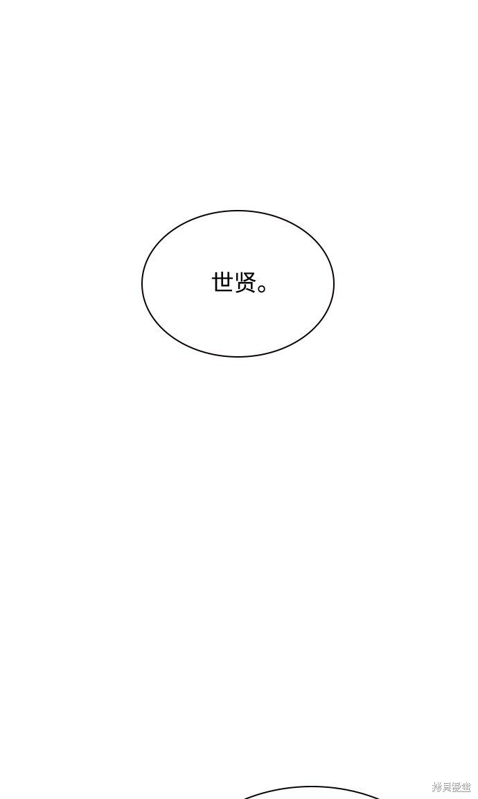 痞子学霸 第3话 第125页