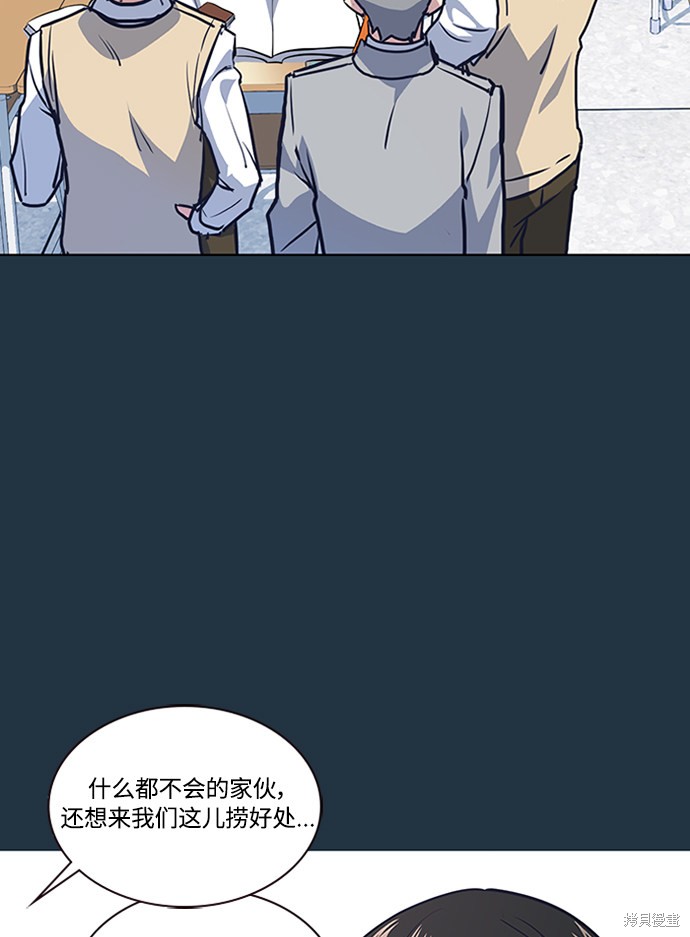 痞子学霸 第3话 第29页