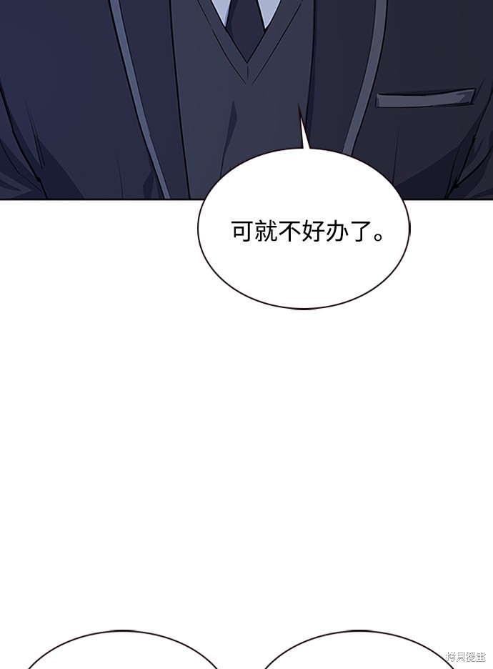 痞子学霸 第3话 第4页