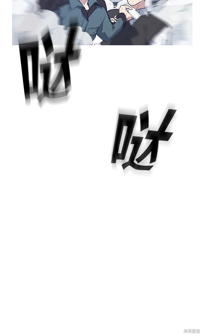 痞子学霸 第3话 第70页