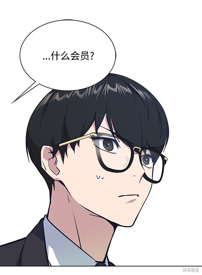 痞子学霸 第3话 第9页
