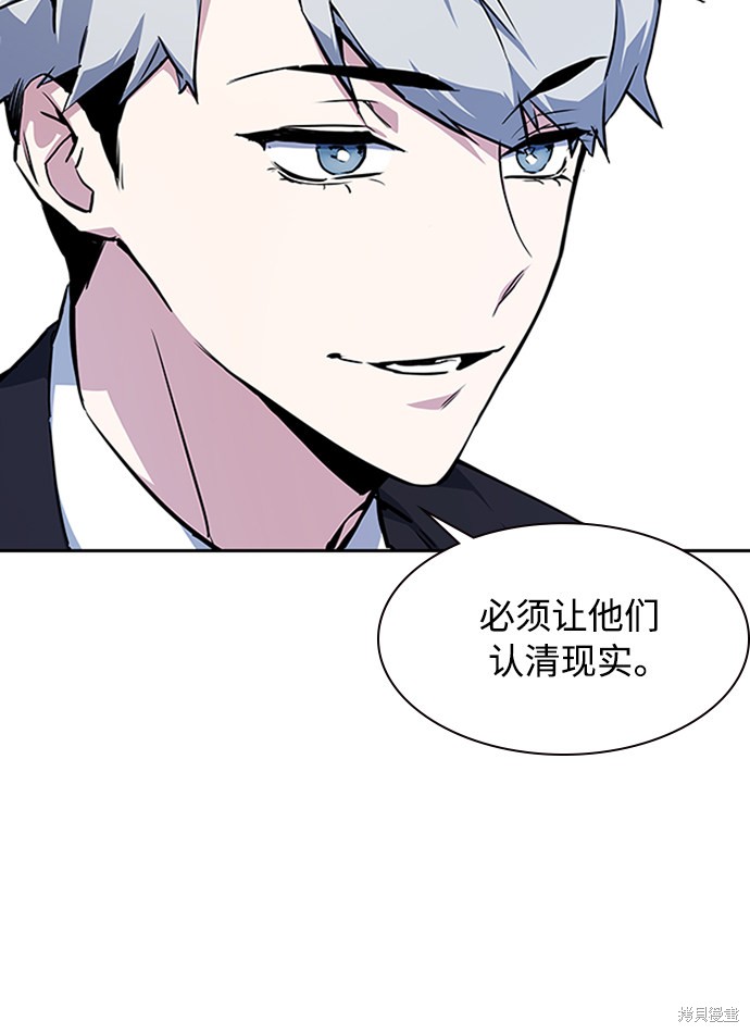 痞子学霸 第4话 第109页