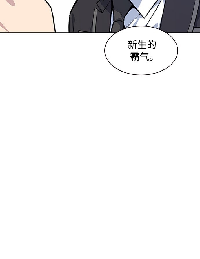 痞子学霸 第4话 第111页
