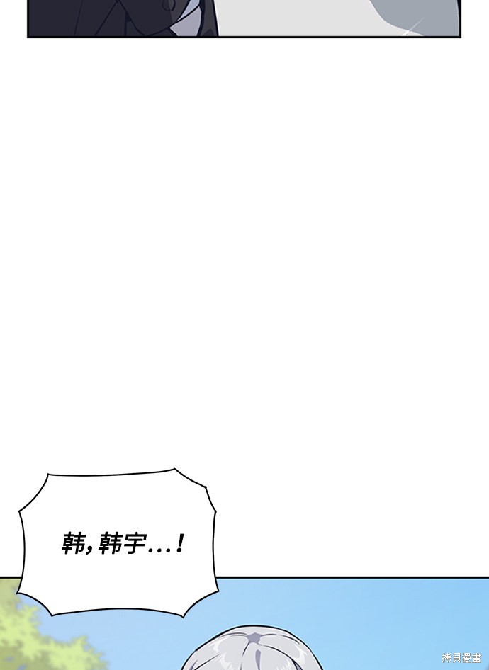 痞子学霸 第4话 第94页
