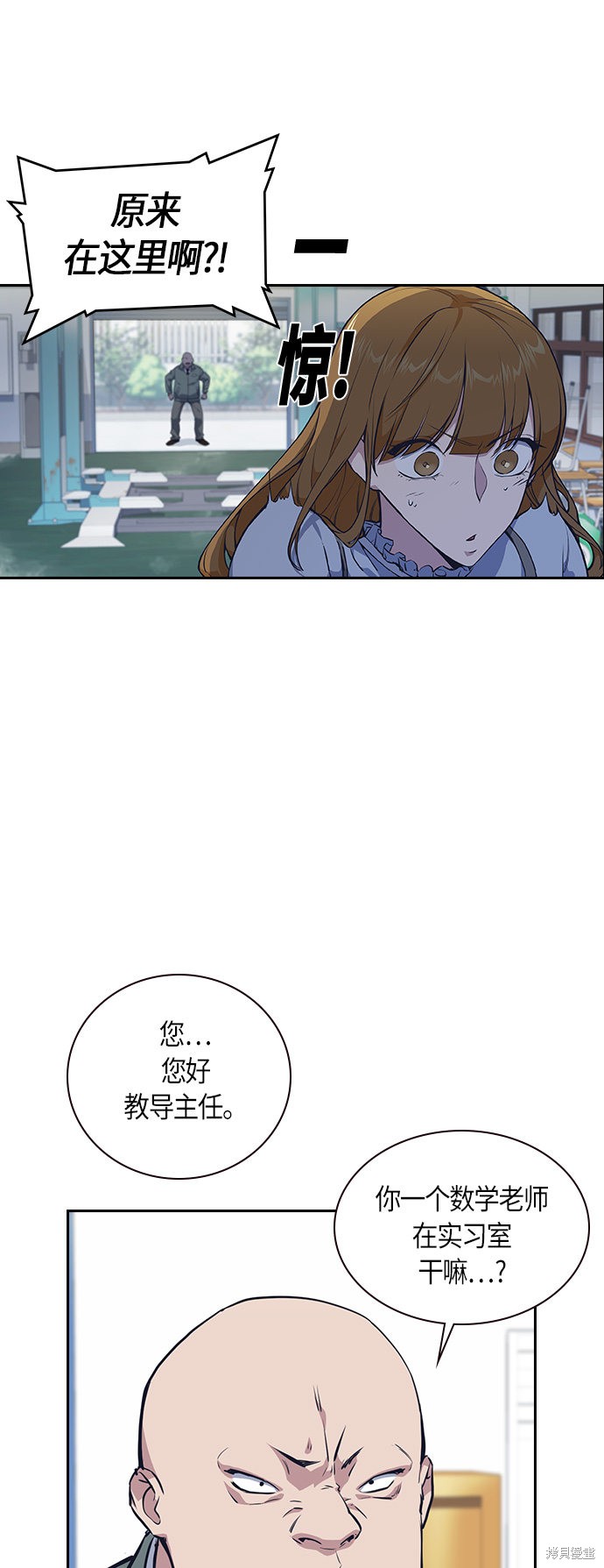 痞子学霸 第5话 第13页