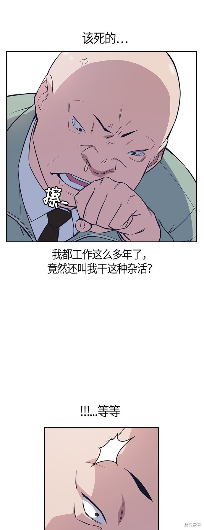 痞子学霸 第5话 第4页