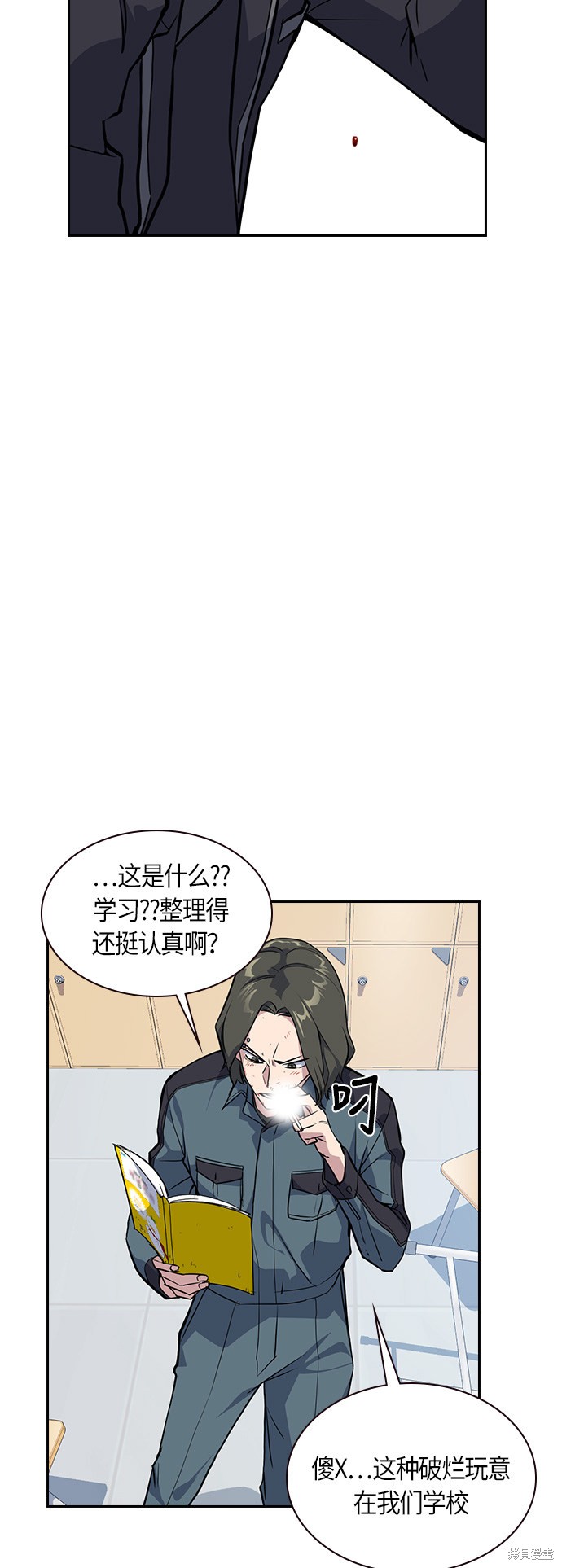 痞子学霸 第5话 第49页