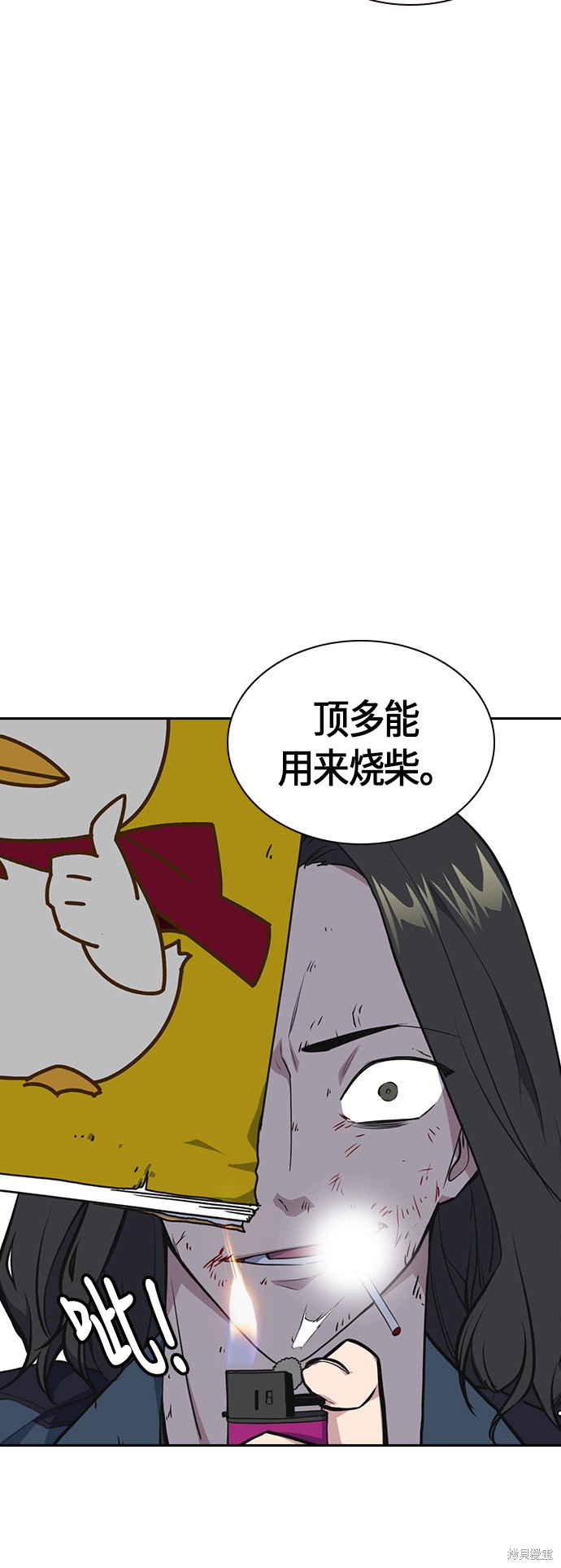 痞子学霸 第5话 第50页