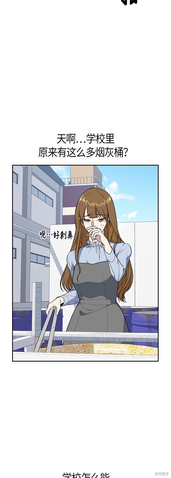痞子学霸 第5话 第52页