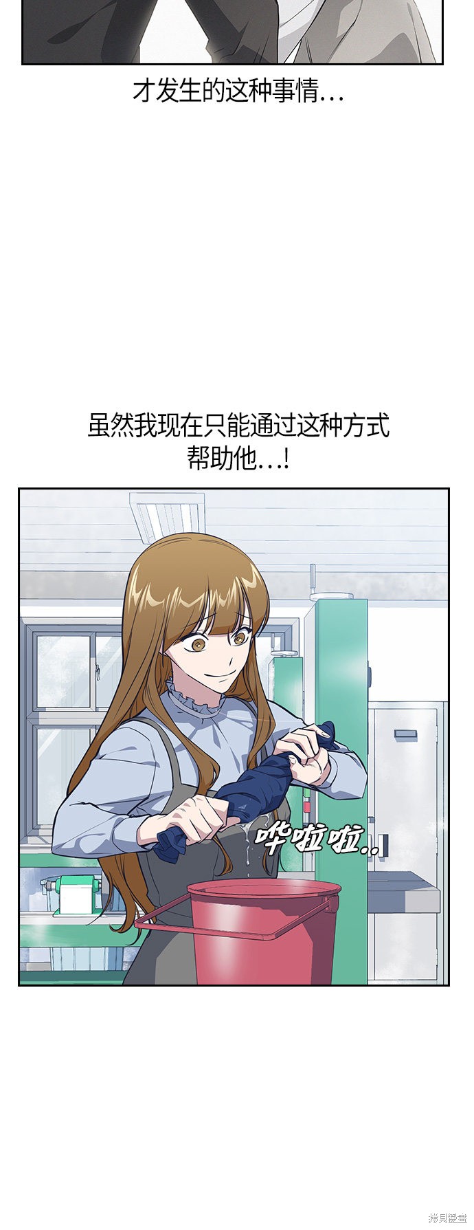 痞子学霸 第5话 第10页