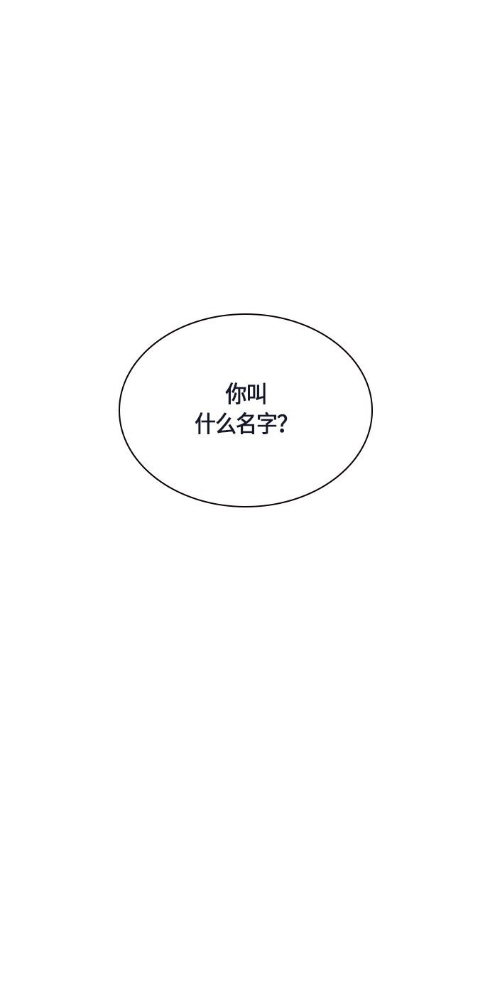 痞子学霸 第6话 第75页