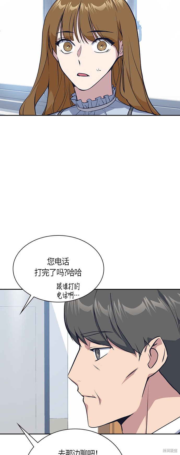 痞子学霸 第7话 第12页