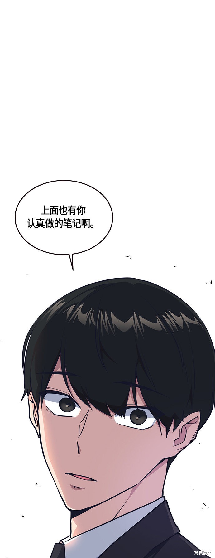 痞子学霸 第7话 第26页