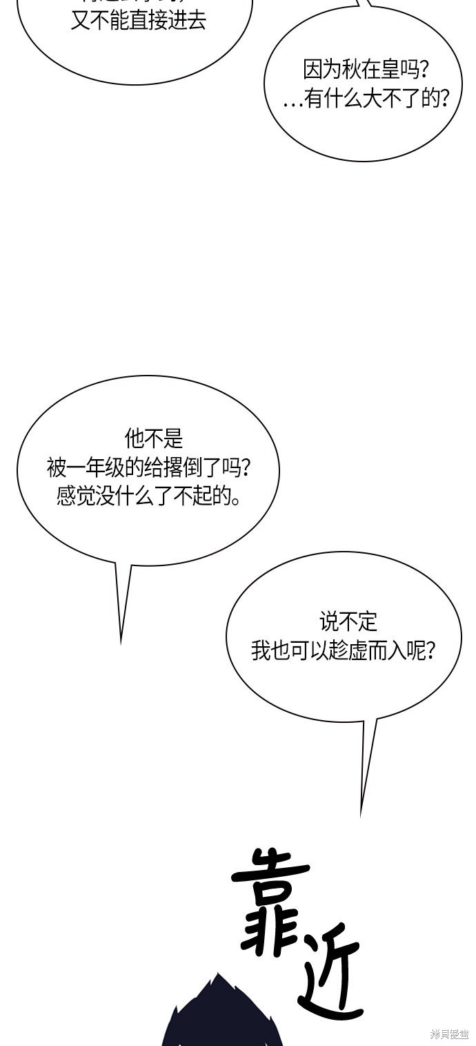 痞子学霸 第8话 第3页