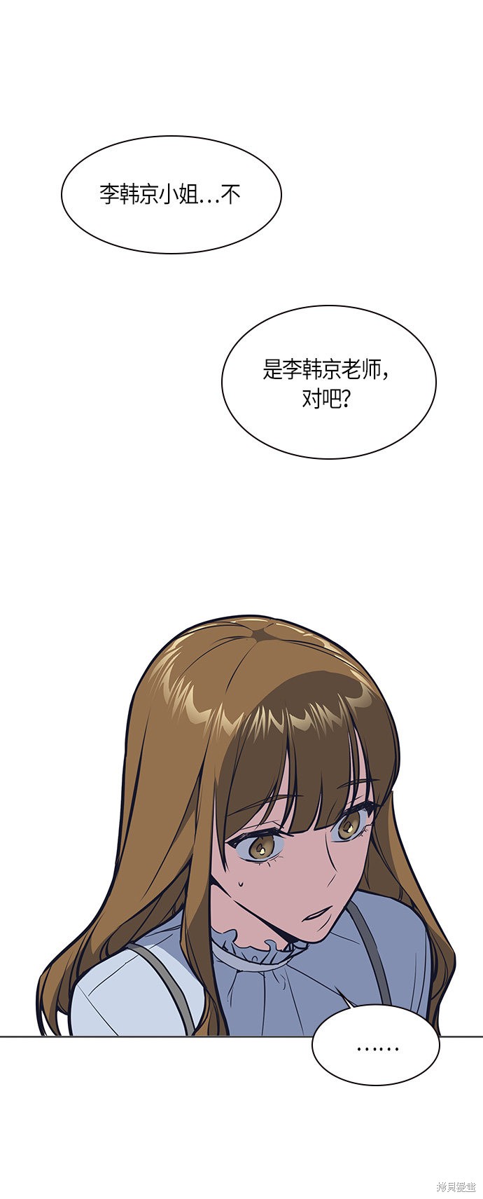 痞子学霸 第8话 第39页