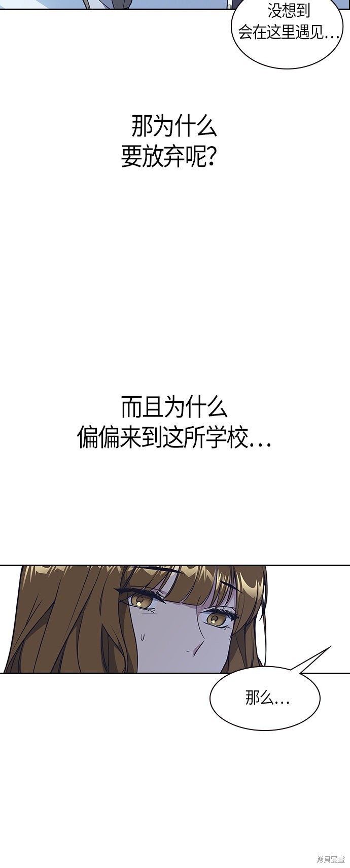 痞子学霸 第8话 第43页