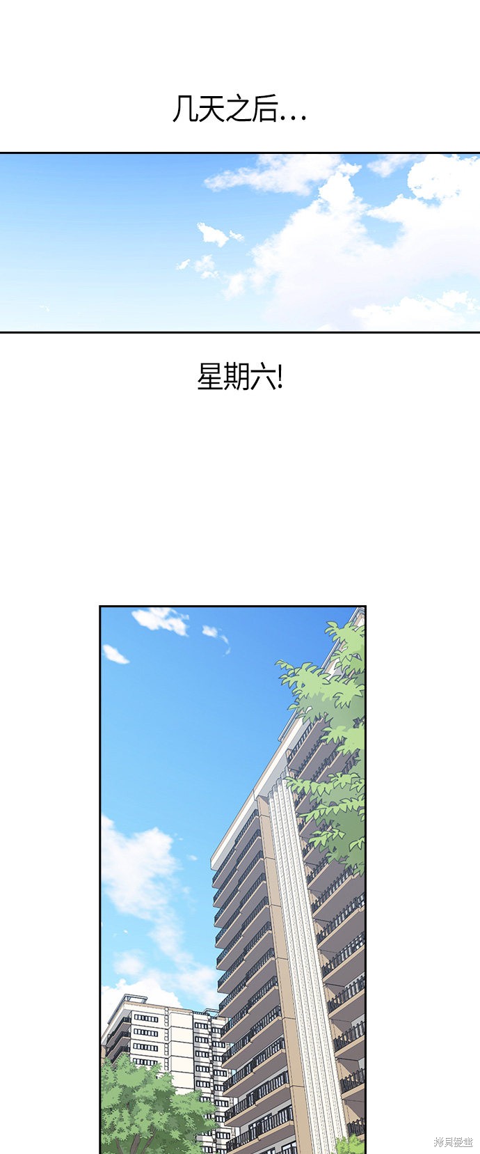 痞子学霸 第9话 第14页
