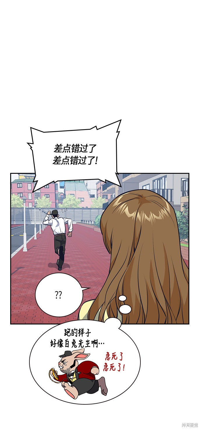 痞子学霸 第9话 第18页