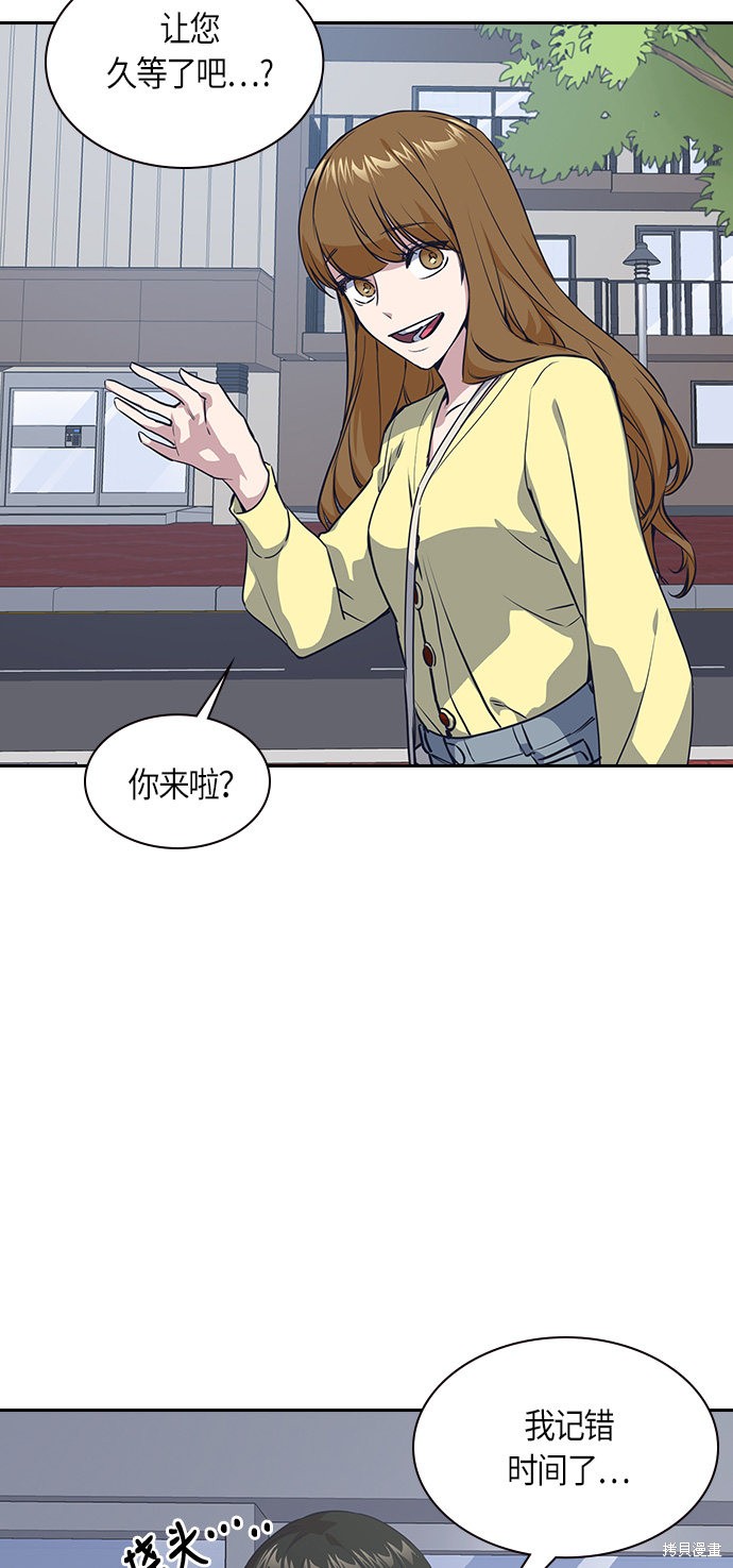 痞子学霸 第9话 第26页