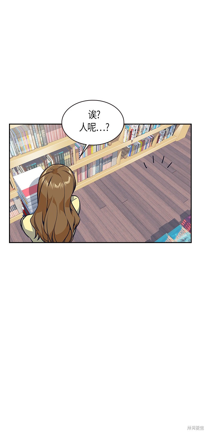 痞子学霸 第9话 第33页