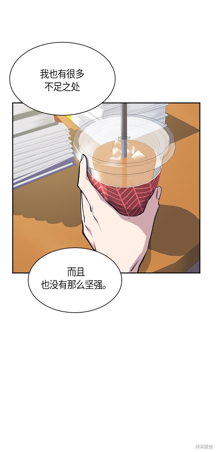 痞子学霸 第9话 第42页