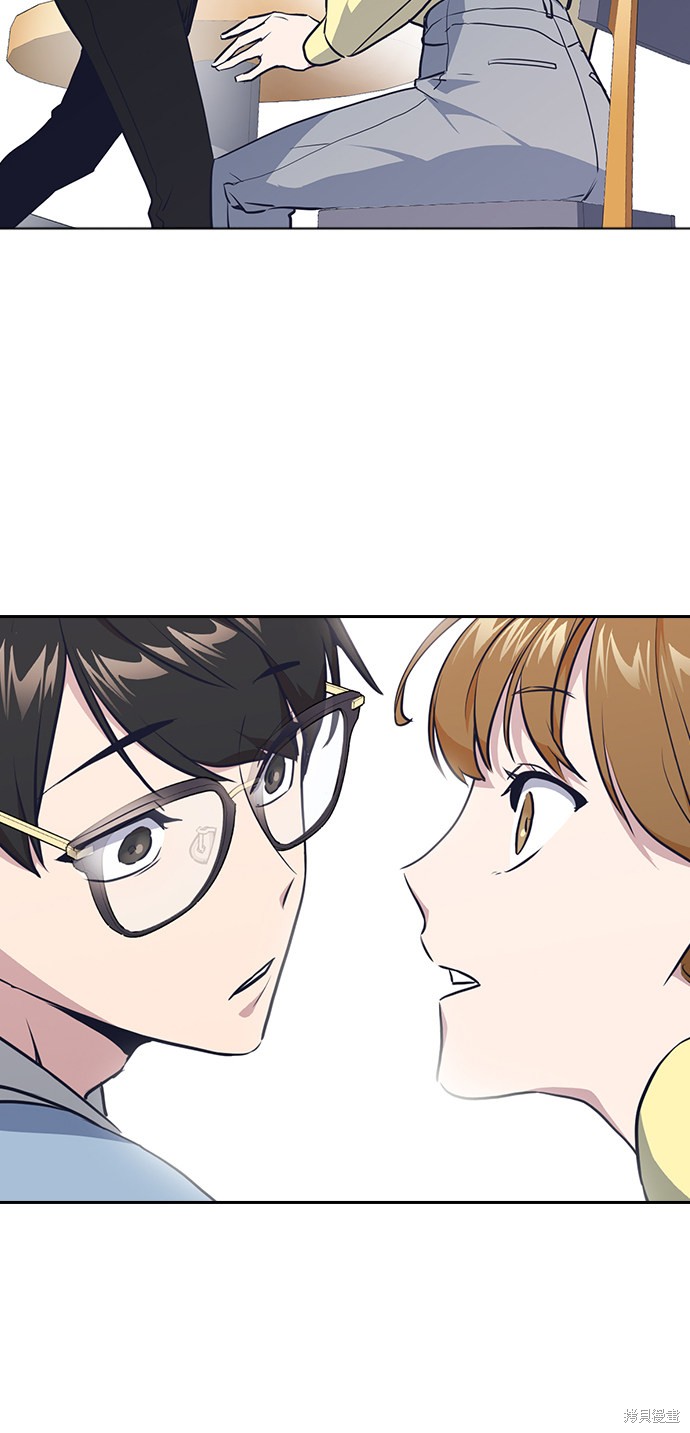 痞子学霸 第9话 第47页