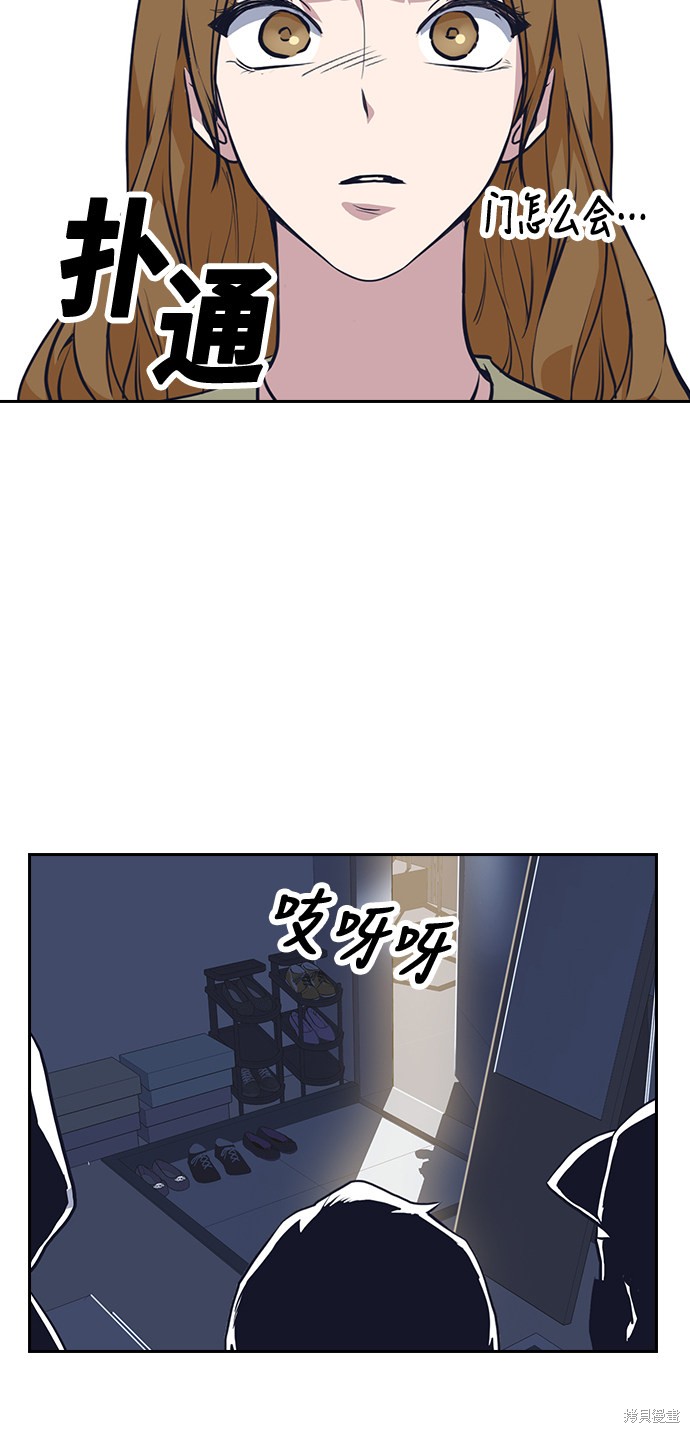 痞子学霸 第9话 第55页