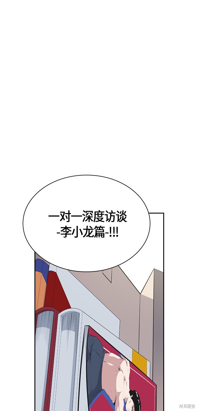 痞子学霸 第9话 第58页