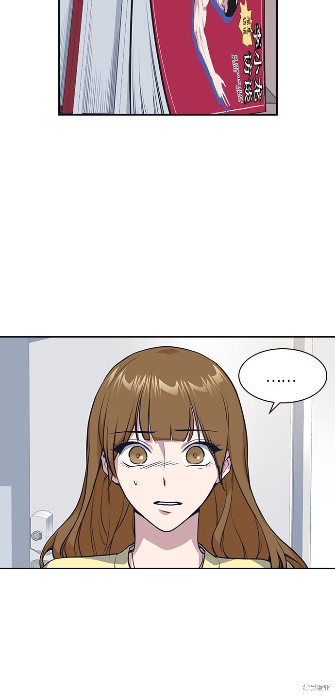 痞子学霸 第9话 第59页