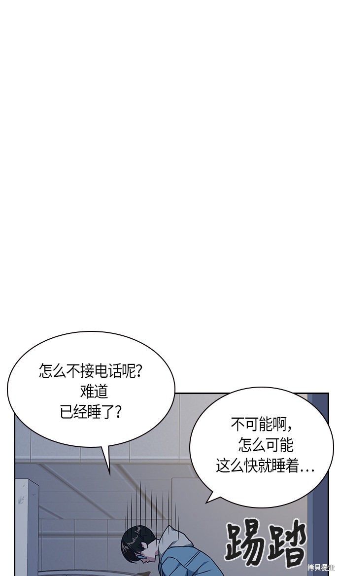 痞子学霸 第10话 第62页