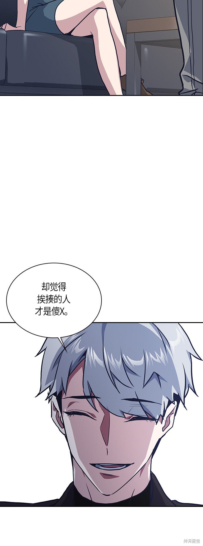 痞子学霸 第10话 第9页