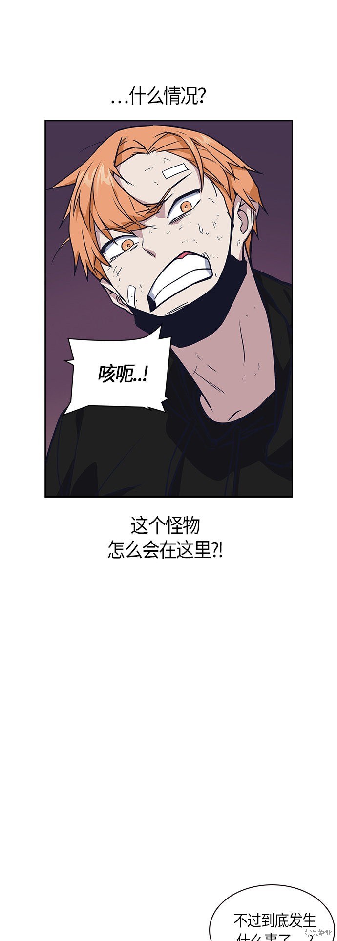 痞子学霸 第11话 第34页
